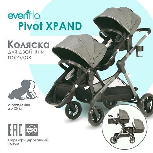 Коляска Evenflo Pivot Xpand сатылады!