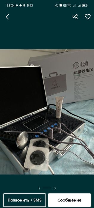 Юшен Юхуан массажный аппарат