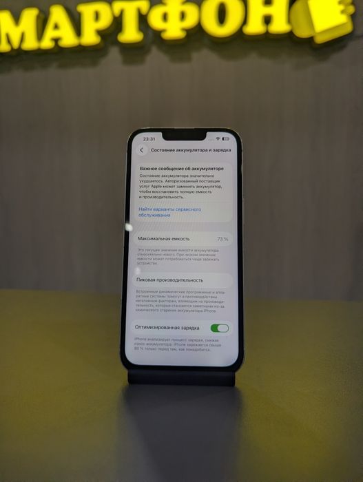 iPhone 13 128gb | СМАРТФОН