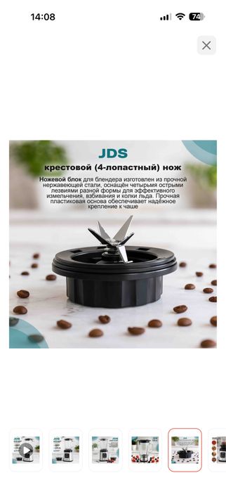 Блендер стационарный JDS