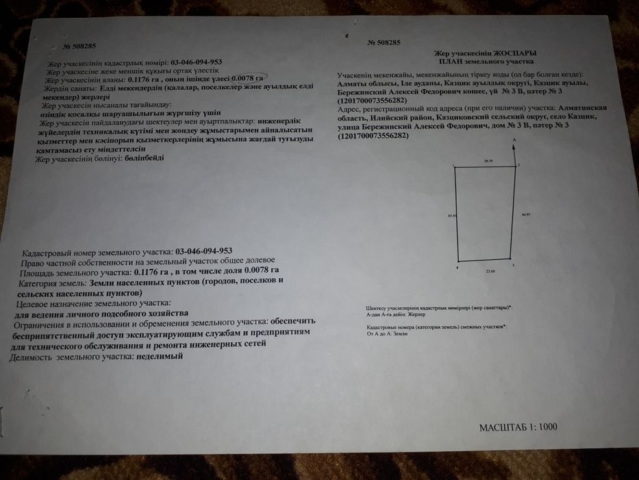 Квартира в жилом доме