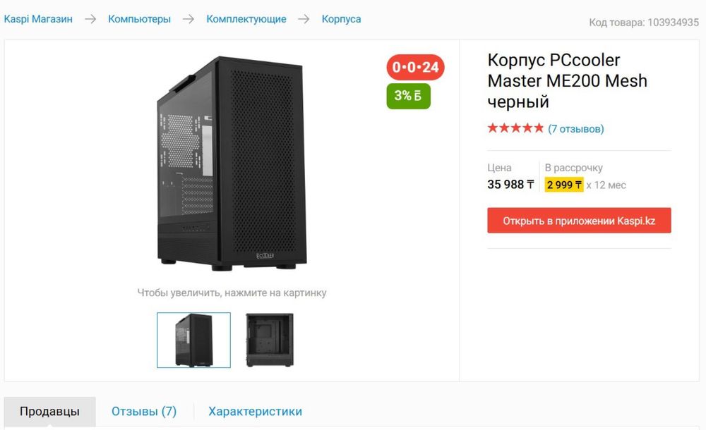 Корпус PCcooler master ME200 Mesh black