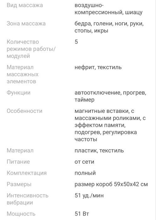 Продам массажер Lux Maxima