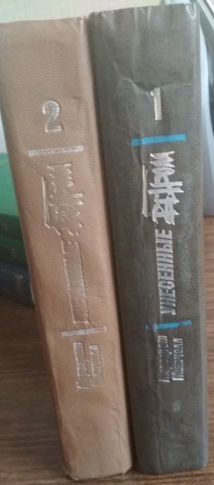 Продаю 2-х томник М. Митчелл "Унесённые ветром"