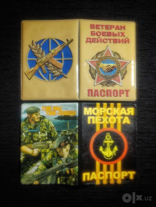 Обложка для Паспорта. СССР