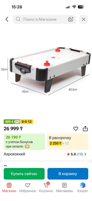 Хоккей,аэрохоккей детский