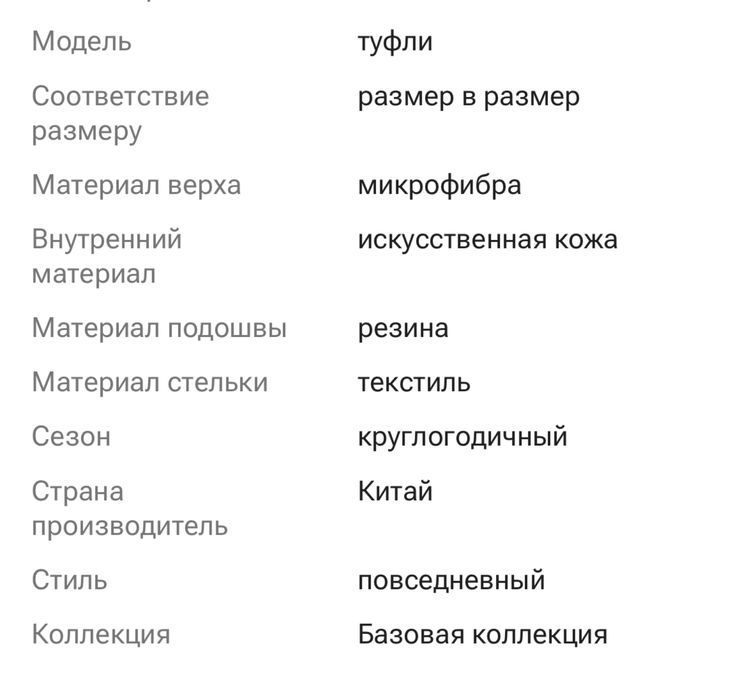 Продам туфли бежевые