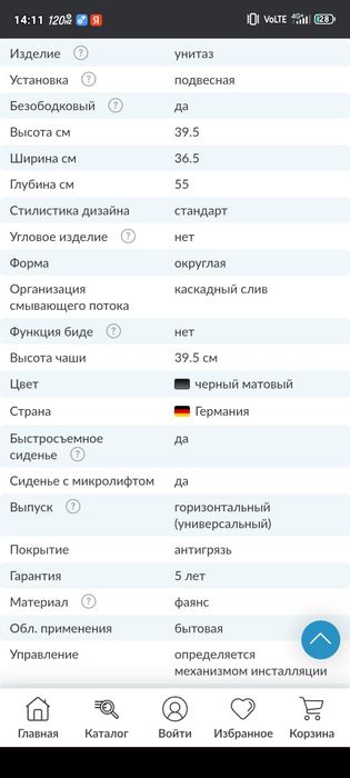 Унитаз  120000 тг.