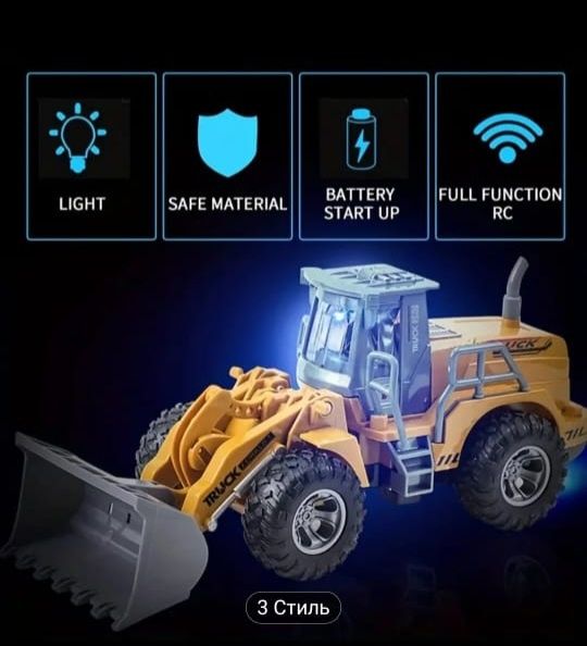 Трактор на радиоуправлении с погрузчиком