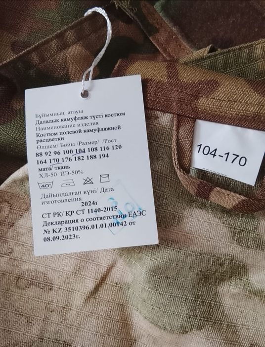 Продам военную форму 56 рр