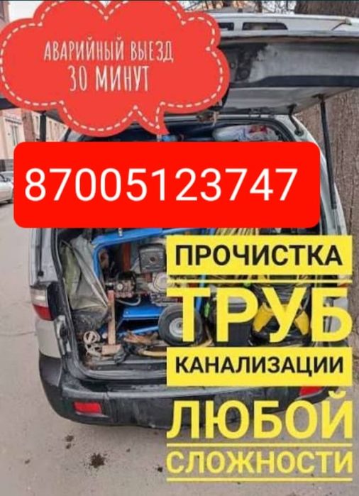 Сантехник не дорого прочистка