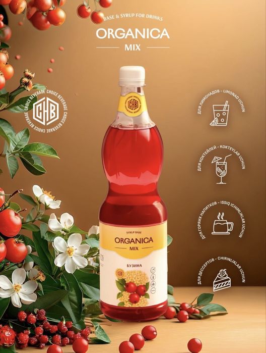 Сиропы, Натуральные сиропы, основы, топинги