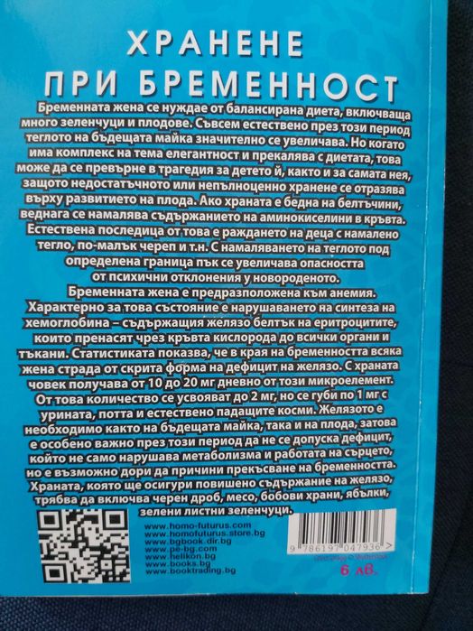 Книги на различна тематика