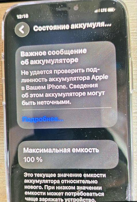 iPhone 11 pro гаранчия год