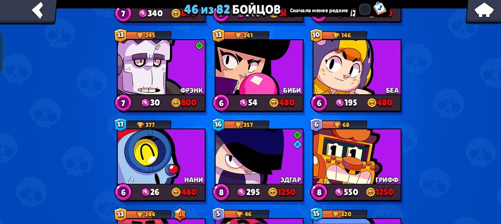 Аккаунт браво старс