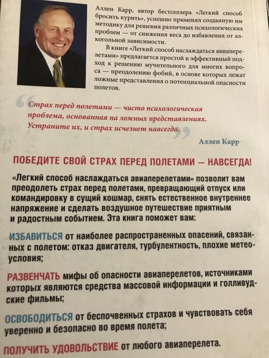 Книга Аллен Карр