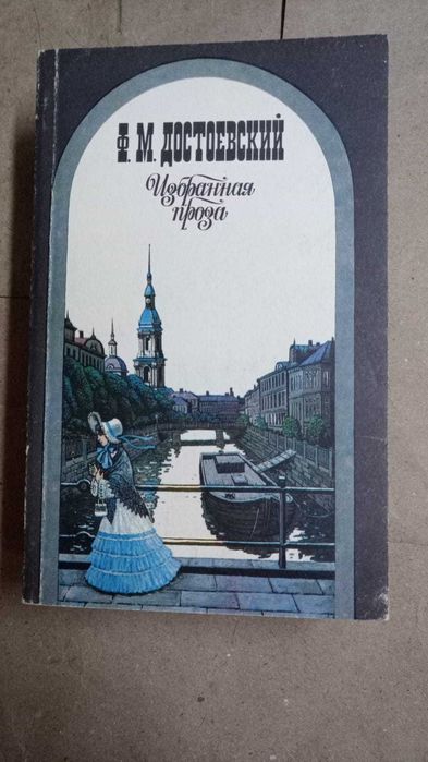 Книги. Русская классика.