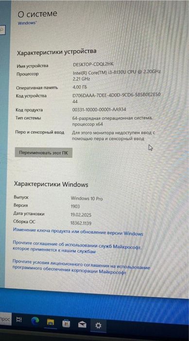 Моноблок Acer 8 поколение