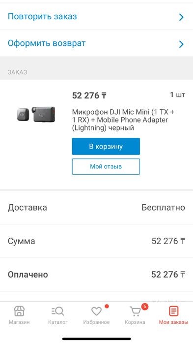 Микрофон DJI Mic mini (1 RX + 1 TX) + Mobile Phone Adapter (Lightning)