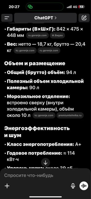 Холодильник gorenje