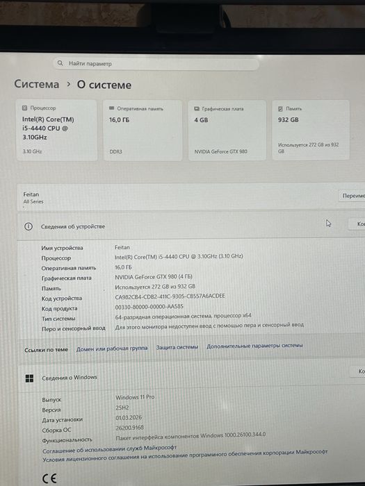 Подам Игровой компьютер