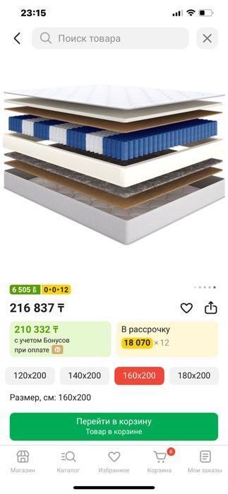 Срочно продам матрас Askona Classic Brilliant DИО