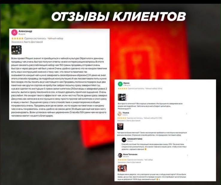 Натуральный китайский чай с необычным эффектом.