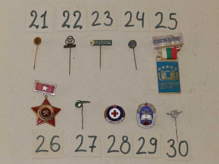 Значки на различни цени