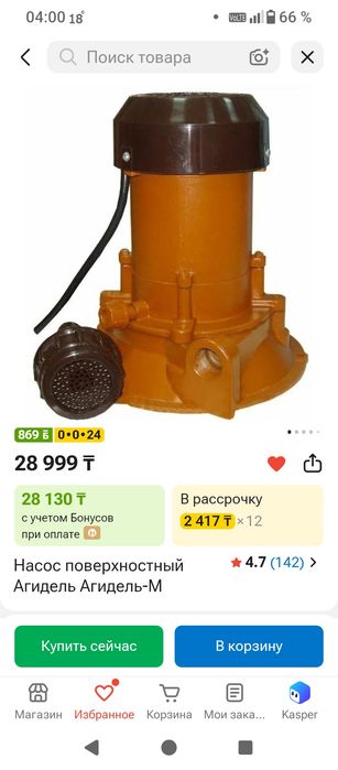 Новый Агидель-М Электронасос