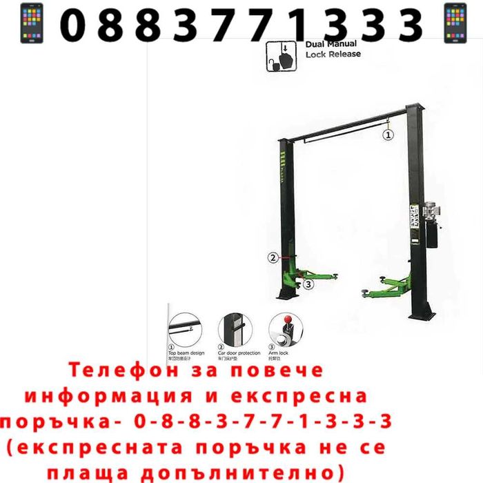 НЕМСКИ Подемник Електрохидравличен Двуколонен 4 т 110-1885 мм ROCKFORCE RF-4.0-2А - 2.2kW, 220V или 380V С Горна Синхронизация + ЛЕД ФЕНЕР