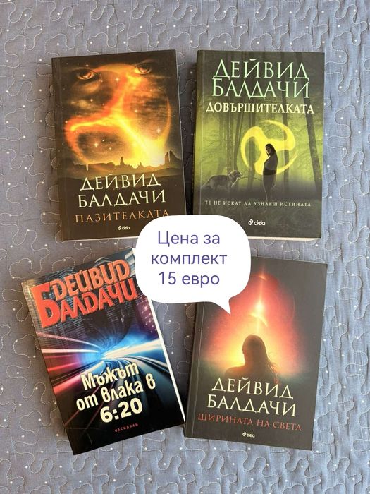 Разпродажба на книги