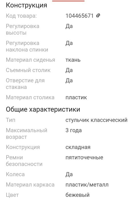 Стульчик детский для кормления Skillmax D051