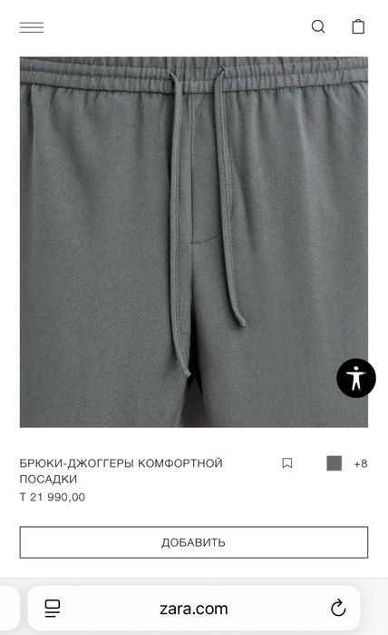 Идеальные мужские брюки Zara
