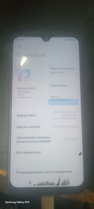 Ретми ноут восемь