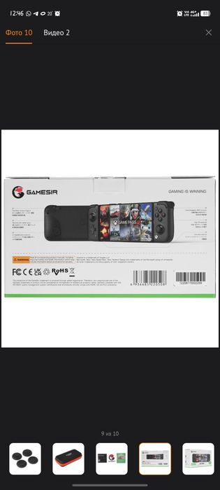 Геймпад для телефона GameSir X2 Pro