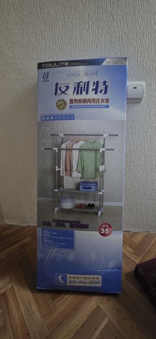 Вешалка…….