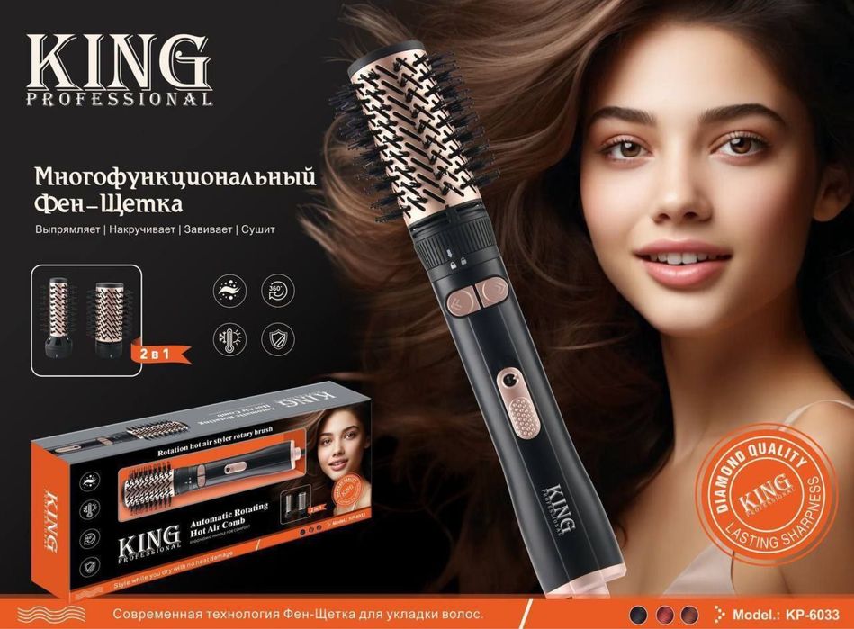 King фен для волос