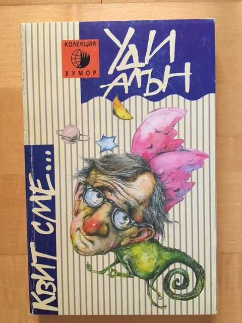 Книги втора употреба 2