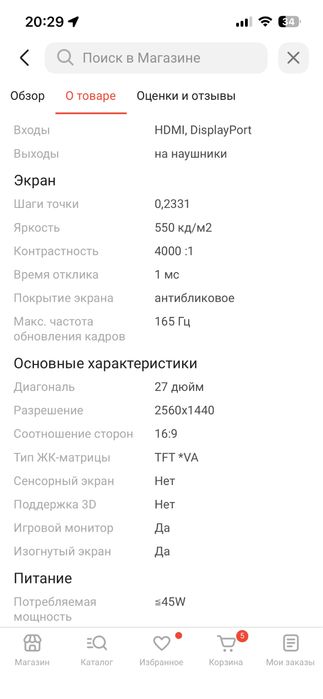 Монитор 2к 1440р