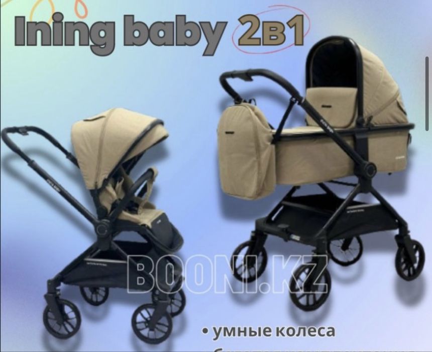 Коляска Ining baby 2в1
