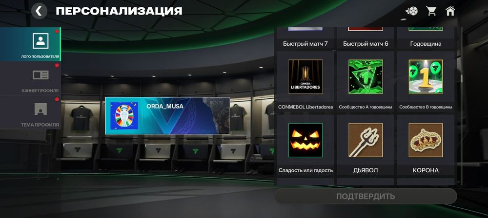 FC Mobile | OVR 125 | Шевченко 126 + Рамирес 126