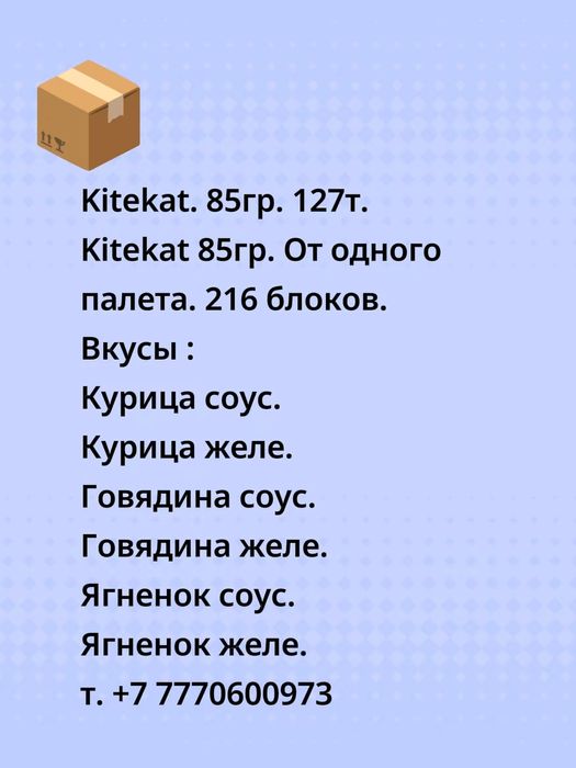 Kitekat. Китекат 85 гр.