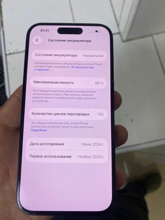 Айфон 15 про 128 гб