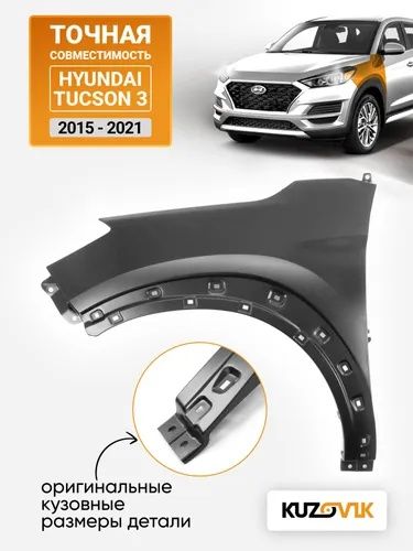 Hyunda TUCSON 2021 передний левый крыло