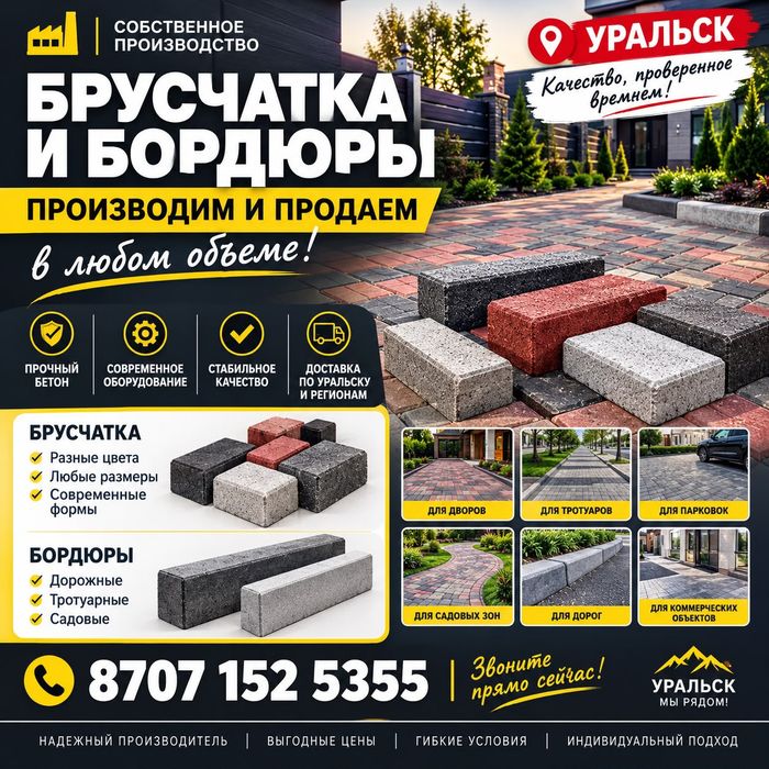 Брусчатка вибропрессованная 6 см и 8 см — разные виды в наличии!