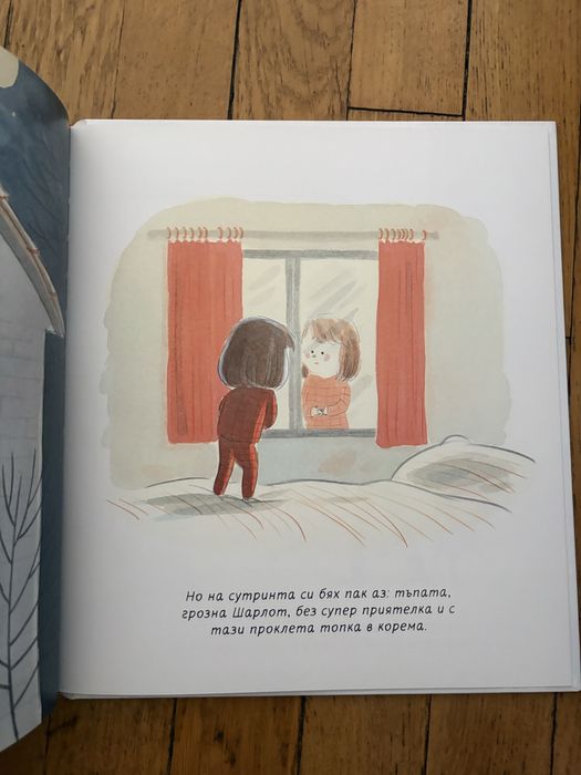 По-зла от вълк, издателство Панда, чисто нова