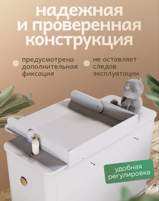 Пеленальная доска на комод