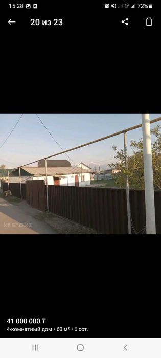 Продам дом  в хорошем ройоне Айгерим 2