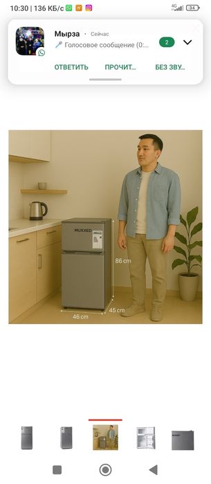 Продам холодильник Muxxed