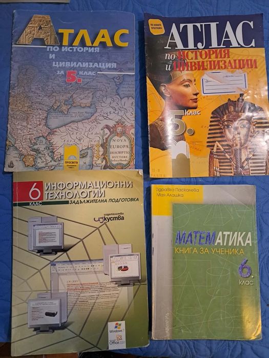 Учебници и  помагала